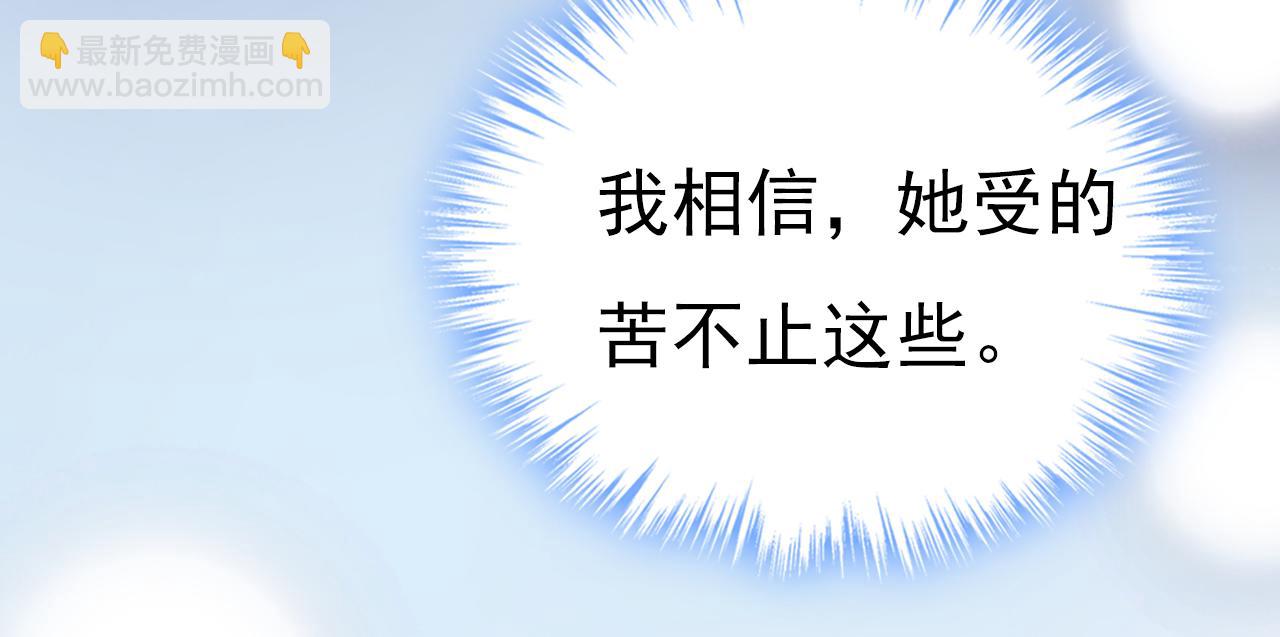 總裁在上 - 第560話 回答我一個問題(1/3) - 8