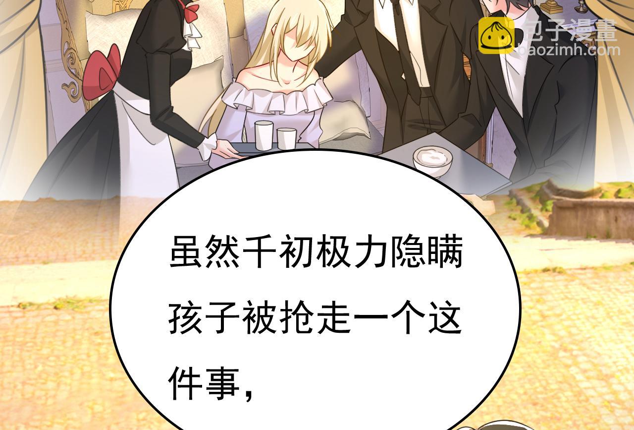 總裁在上 - 第560話 回答我一個問題(1/3) - 2