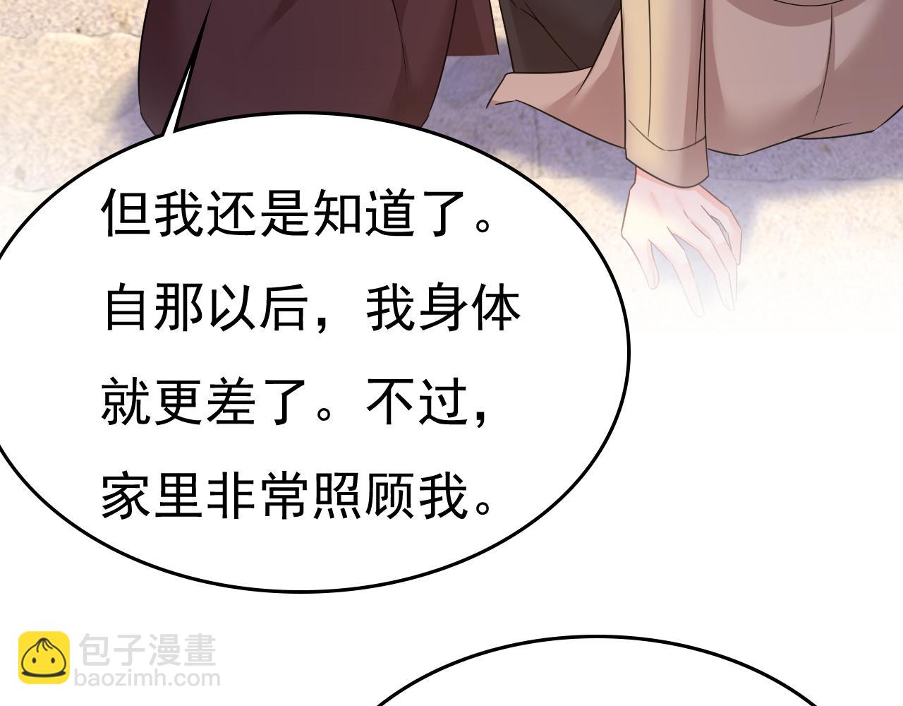 總裁在上 - 第560話 回答我一個問題(1/3) - 4