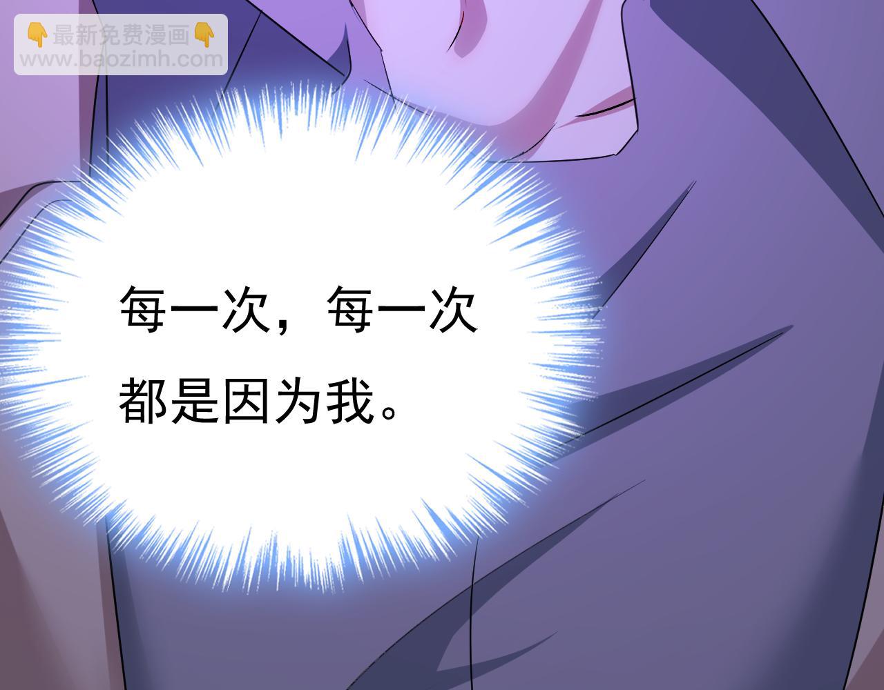 總裁在上 - 第560話 回答我一個問題(1/3) - 7