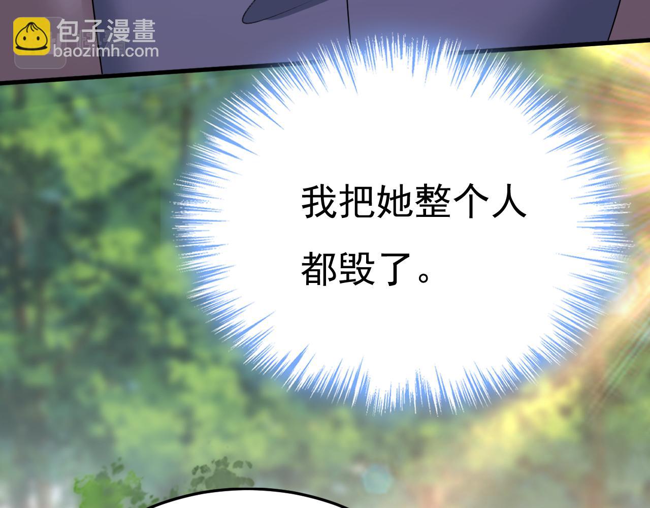 總裁在上 - 第560話 回答我一個問題(1/3) - 8