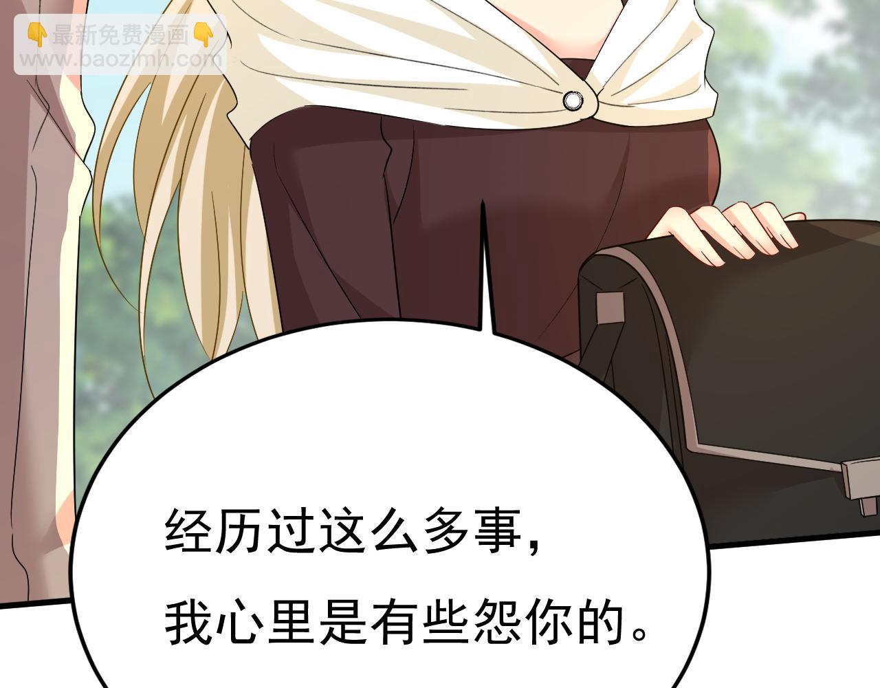 總裁在上 - 第560話 回答我一個問題(1/3) - 8