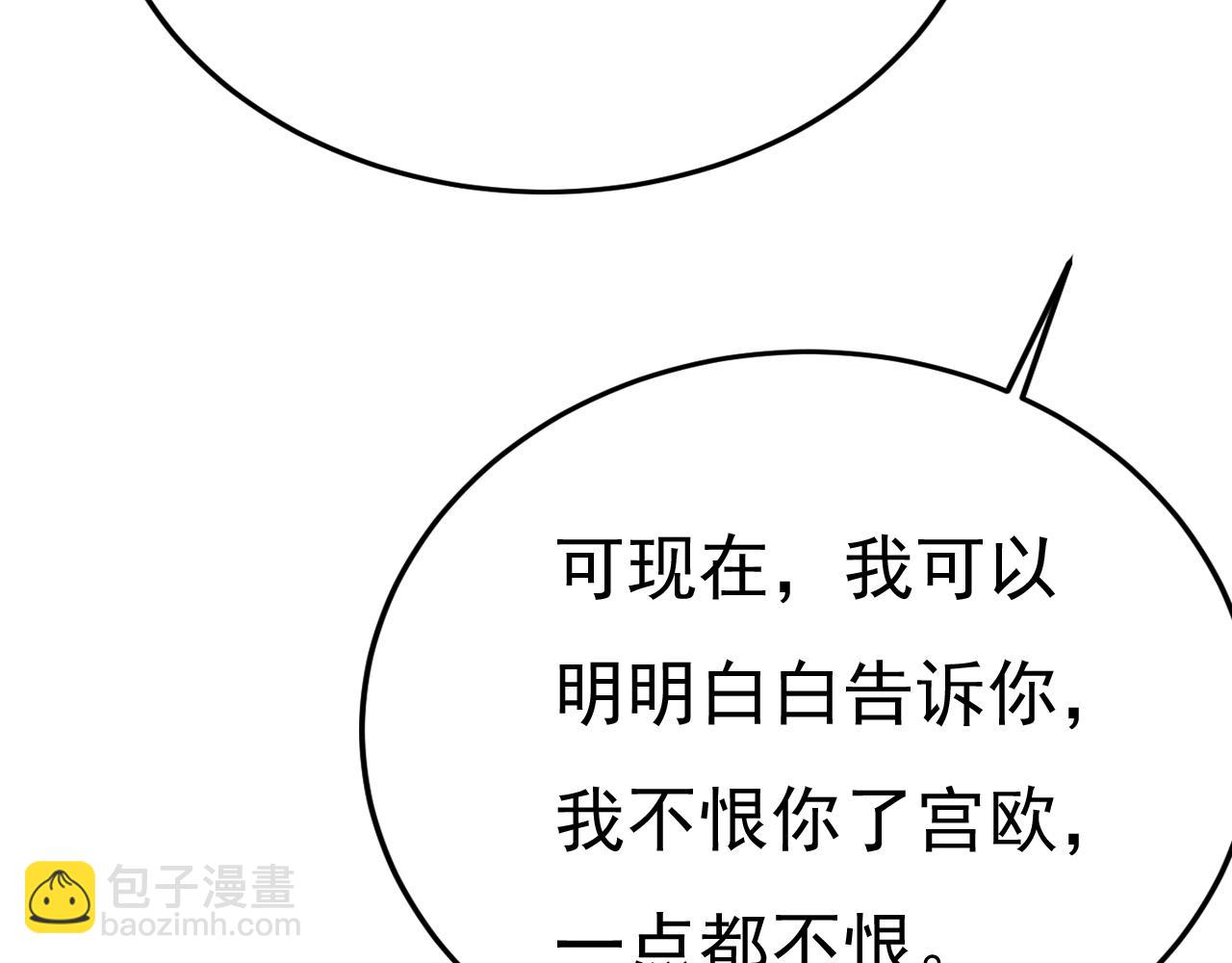 總裁在上 - 第560話 回答我一個問題(1/3) - 1