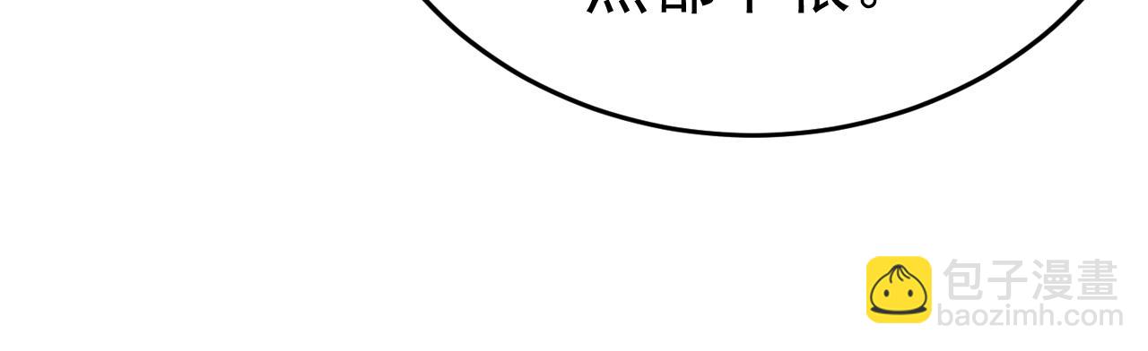 總裁在上 - 第560話 回答我一個問題(1/3) - 2