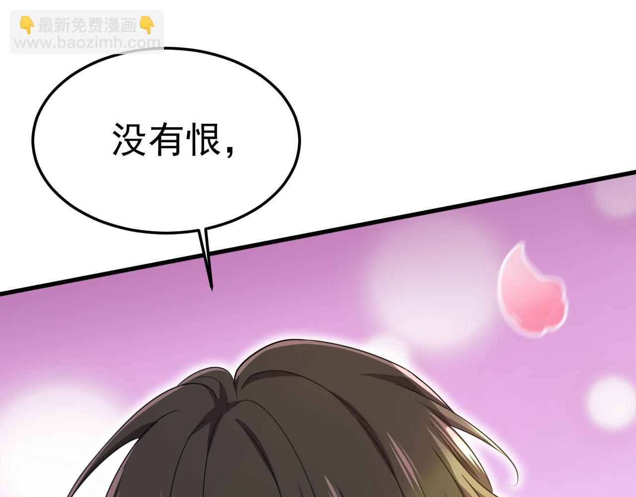 總裁在上 - 第560話 回答我一個問題(1/3) - 3