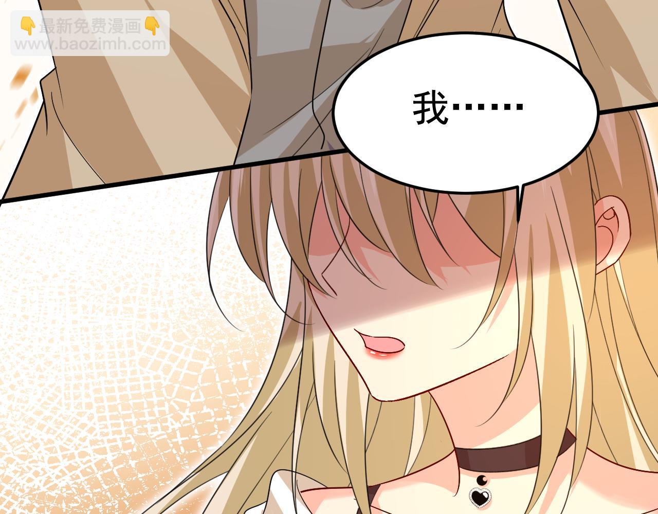 總裁在上 - 第560話 回答我一個問題(2/3) - 3