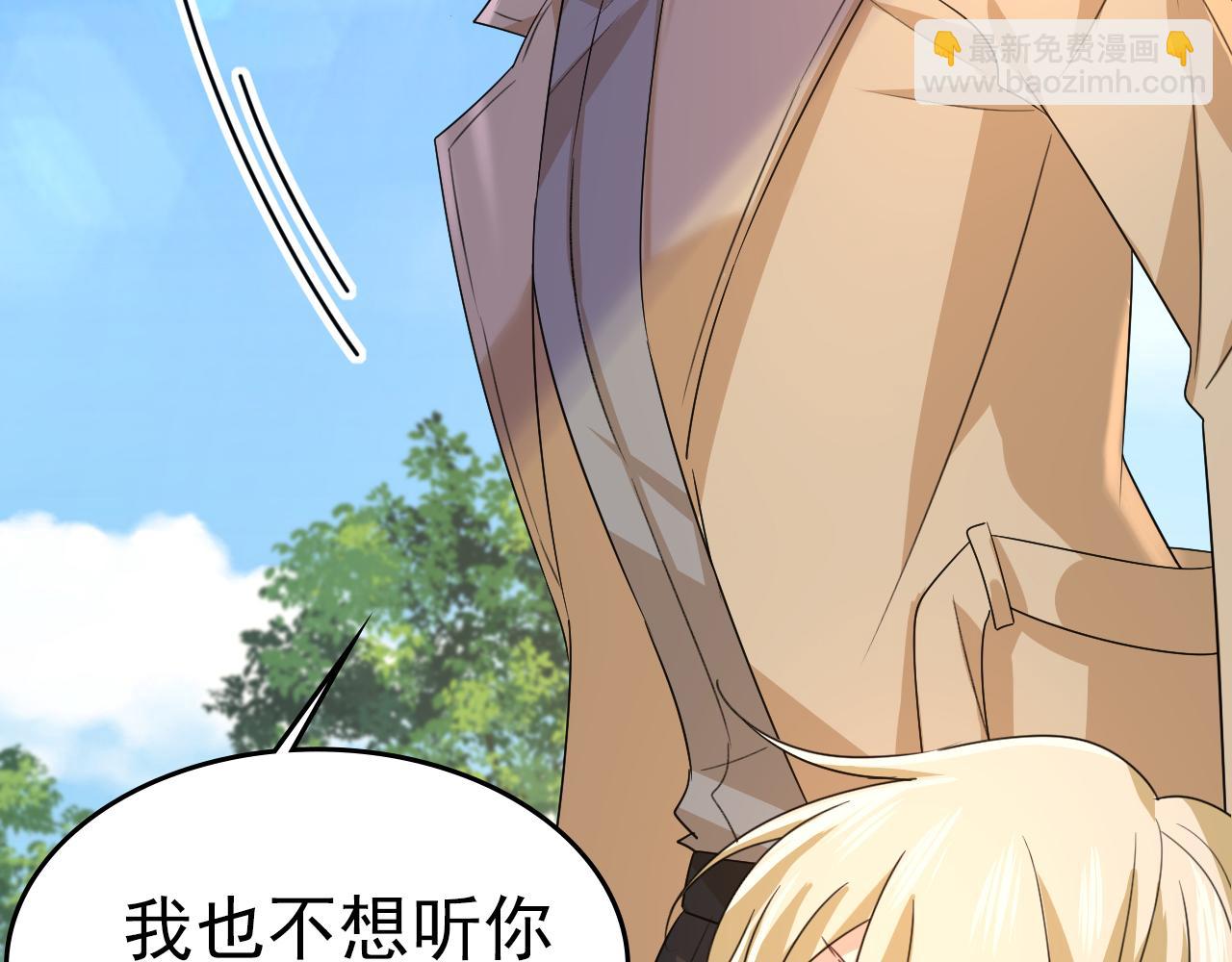 總裁在上 - 第560話 回答我一個問題(2/3) - 7