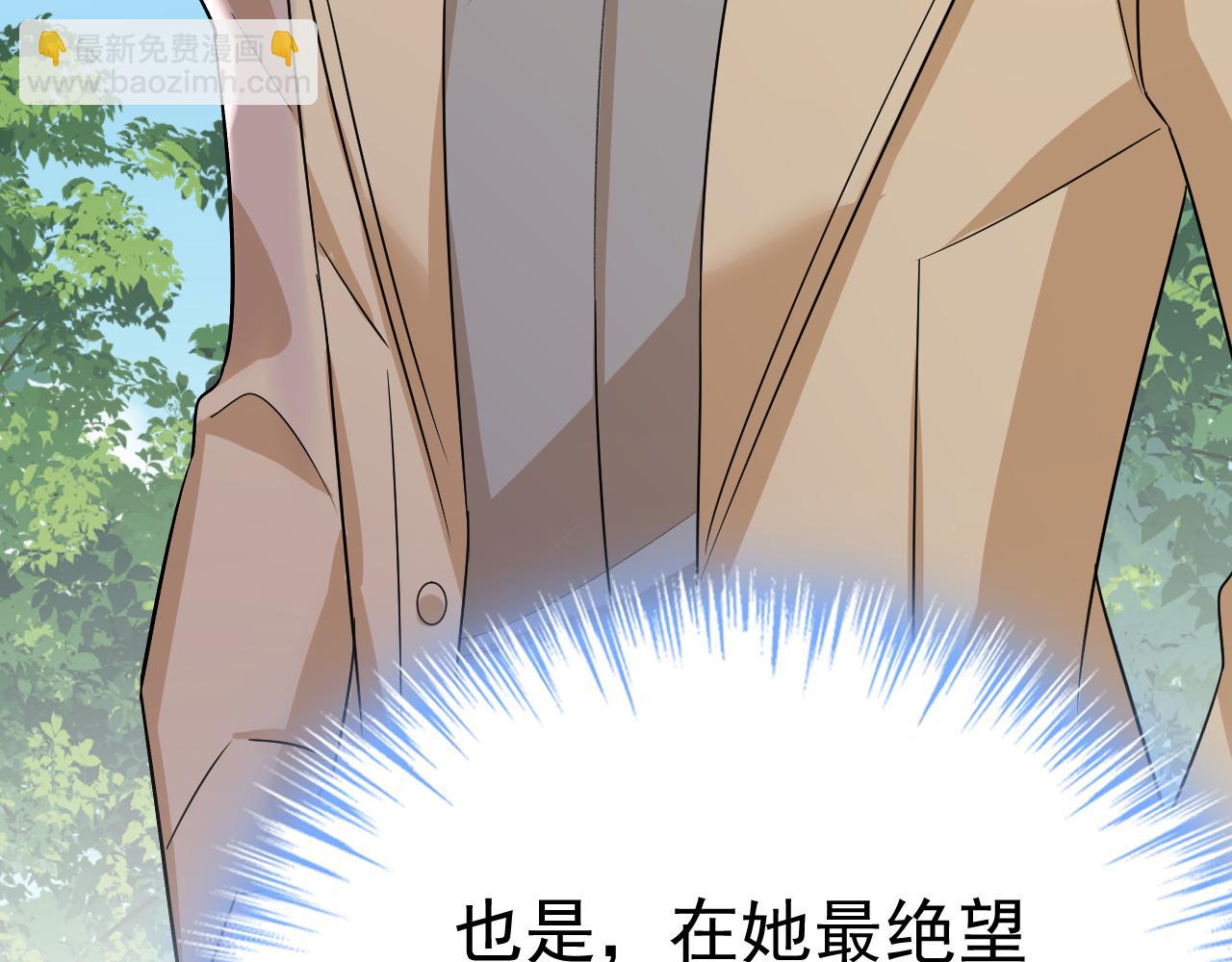 總裁在上 - 第560話 回答我一個問題(2/3) - 5