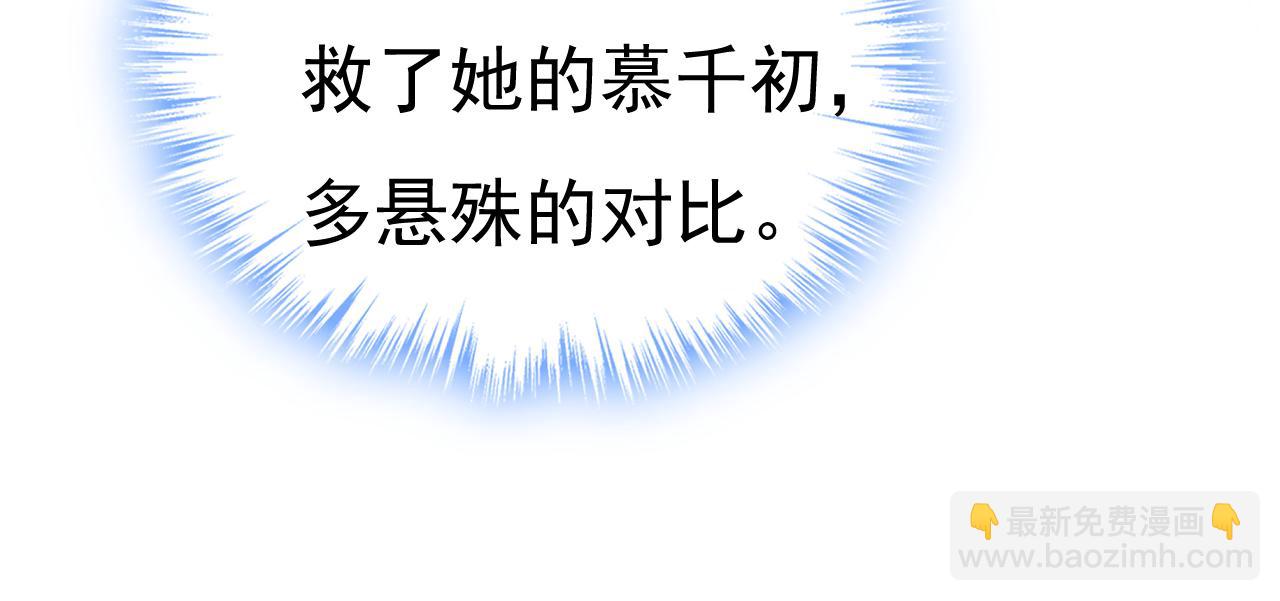 總裁在上 - 第560話 回答我一個問題(2/3) - 7