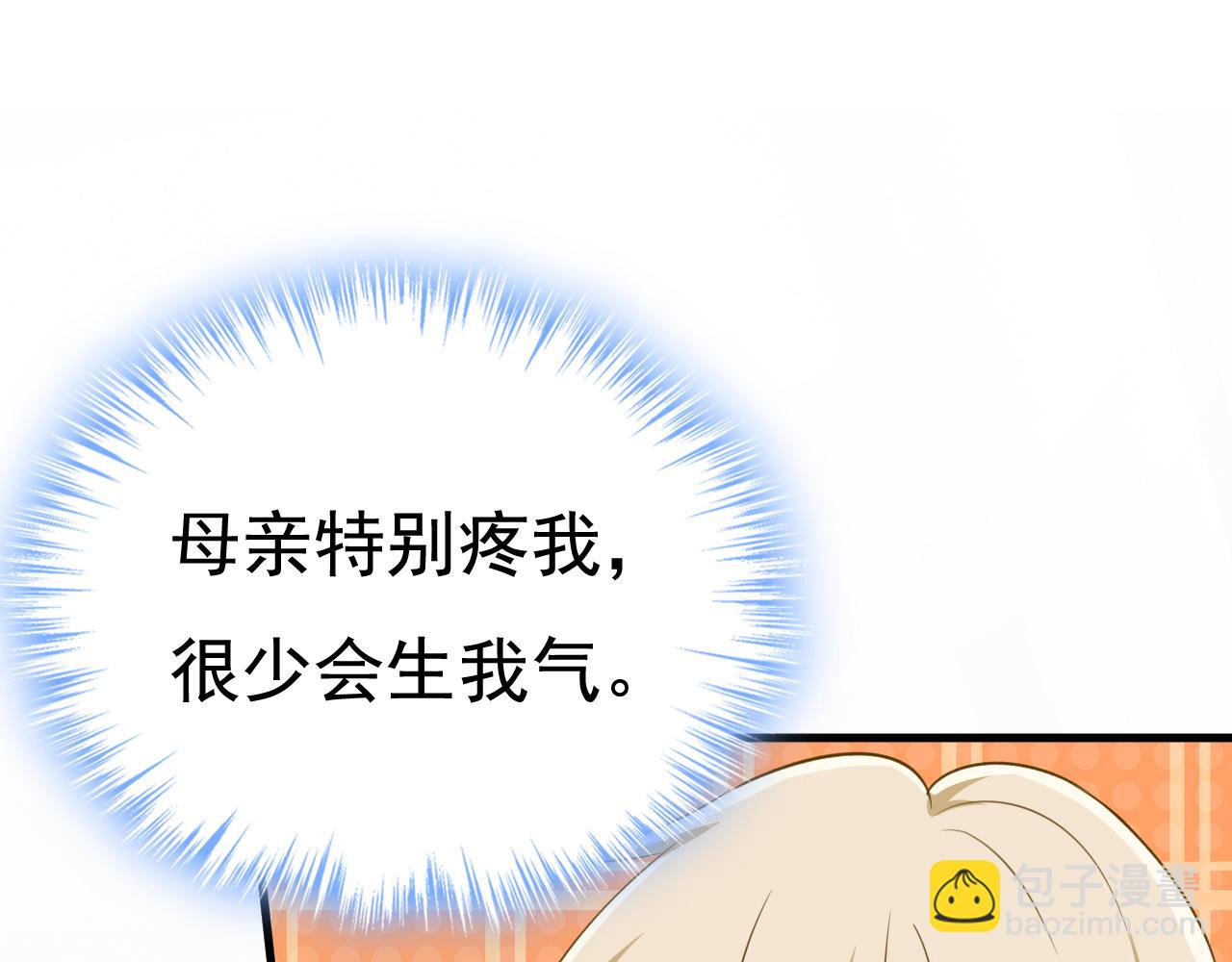 總裁在上 - 第562話 你怎麼不攔着她？(1/3) - 2