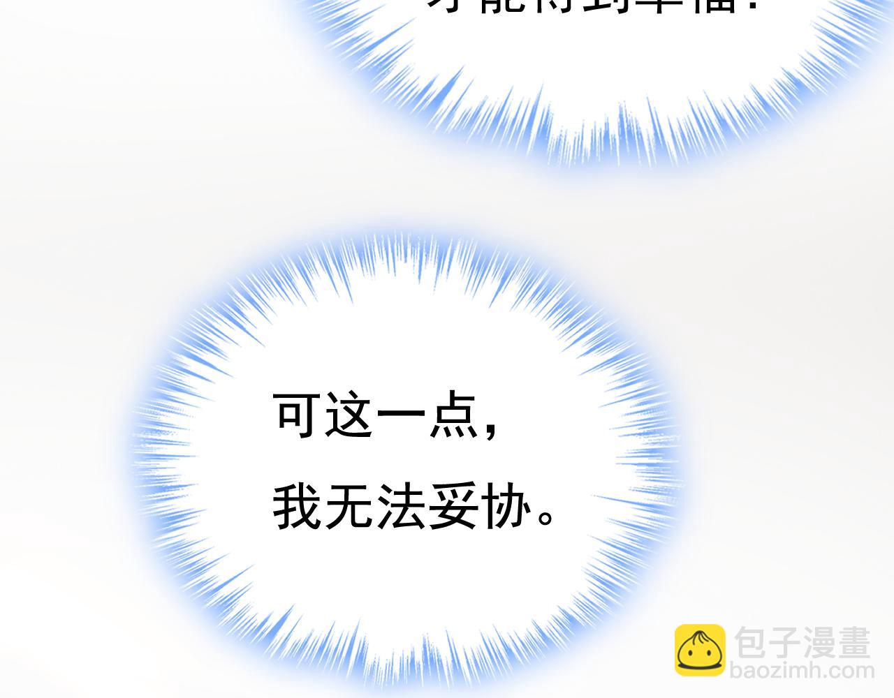 總裁在上 - 第562話 你怎麼不攔着她？(1/3) - 6