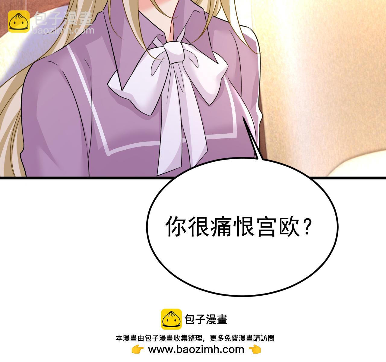 總裁在上 - 第562話 你怎麼不攔着她？(1/3) - 2