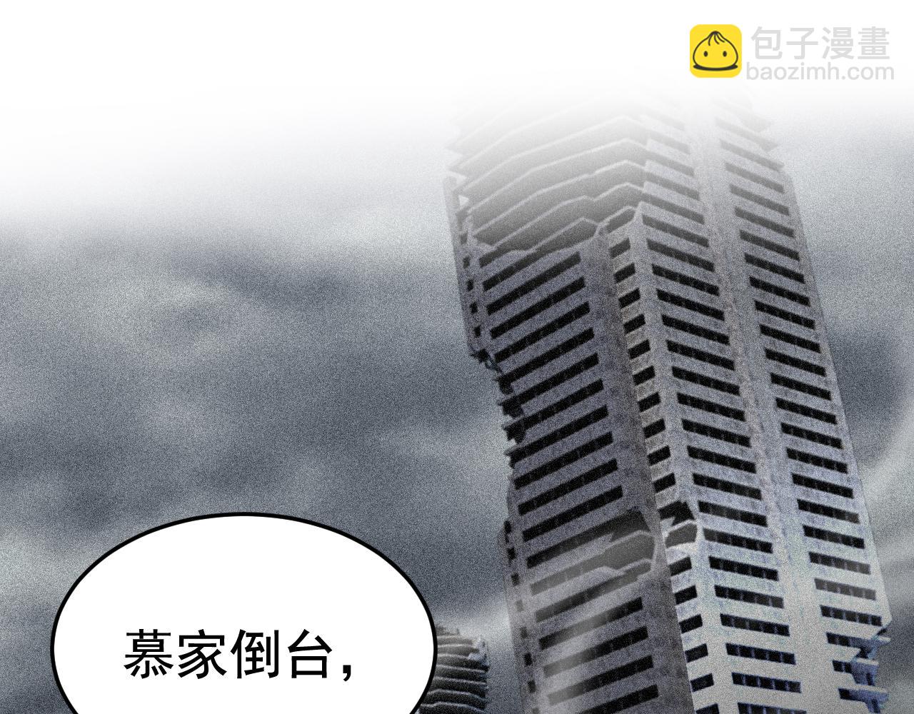 總裁在上 - 第562話 你怎麼不攔着她？(2/3) - 6