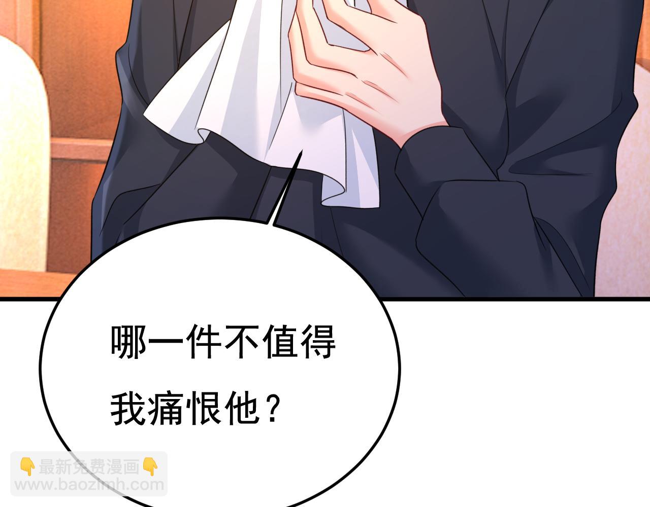 總裁在上 - 第562話 你怎麼不攔着她？(2/3) - 2