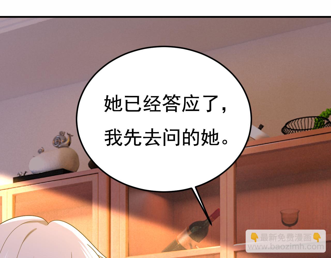 總裁在上 - 第562話 你怎麼不攔着她？(2/3) - 5