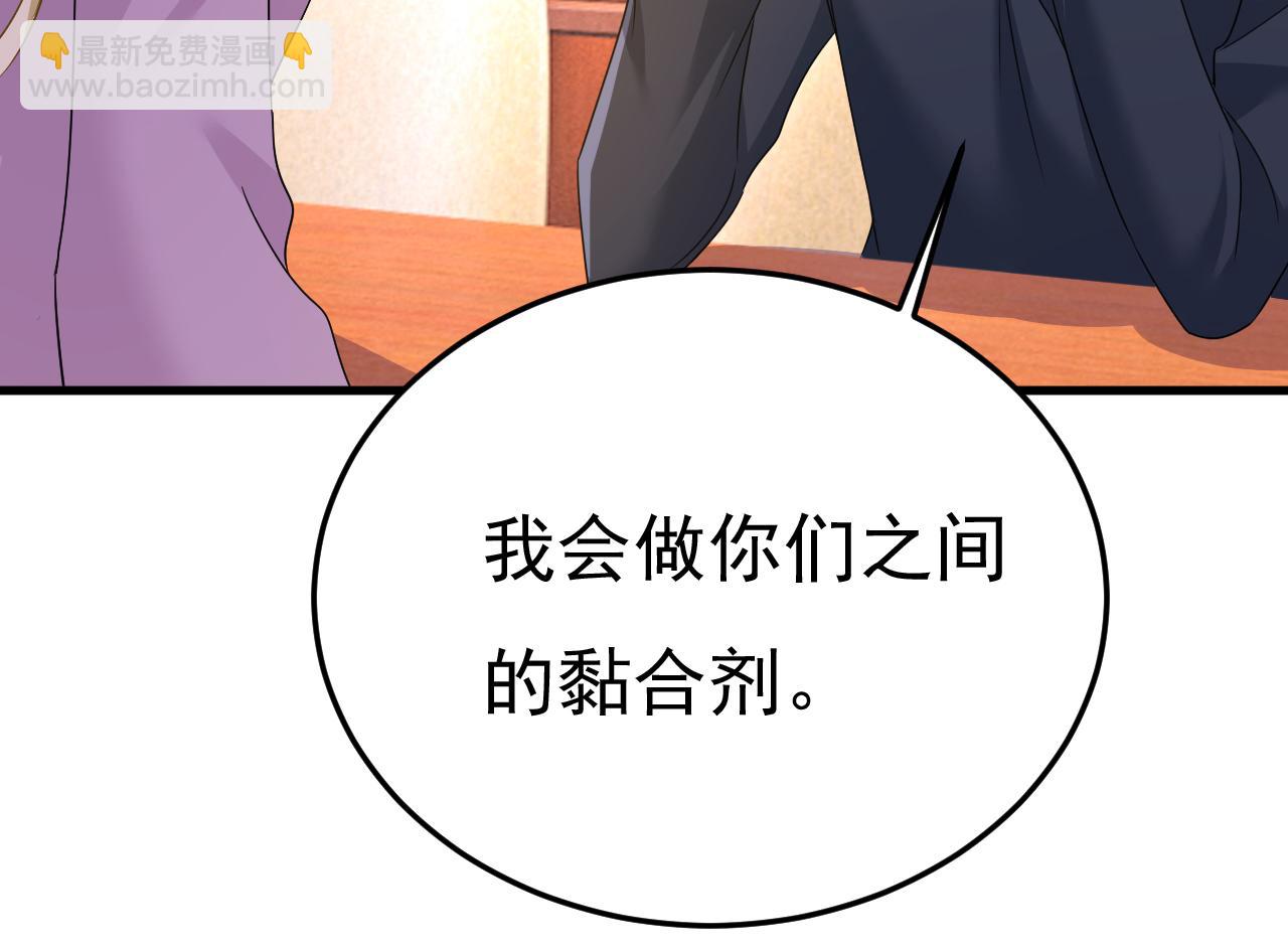 總裁在上 - 第562話 你怎麼不攔着她？(2/3) - 7