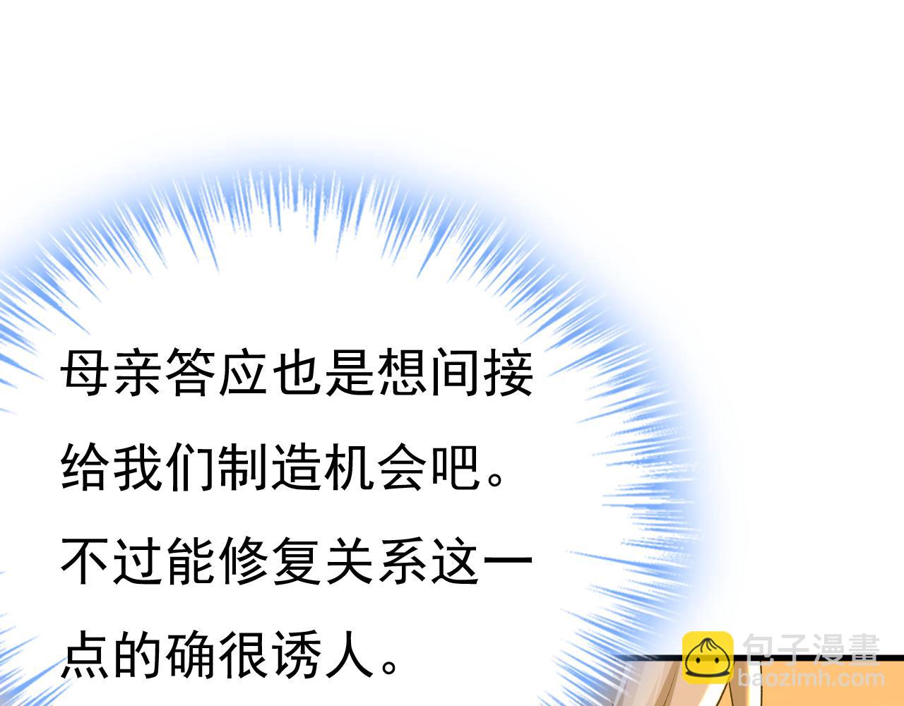 總裁在上 - 第562話 你怎麼不攔着她？(2/3) - 8