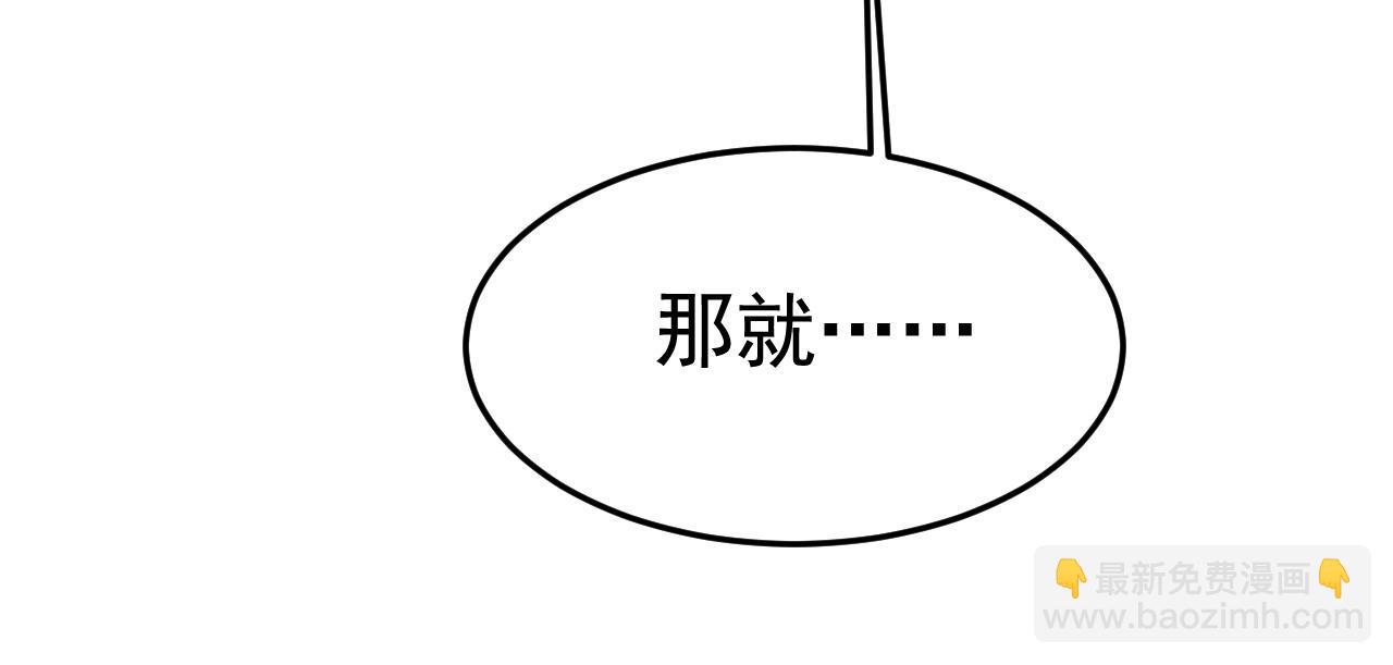 總裁在上 - 第562話 你怎麼不攔着她？(2/3) - 2