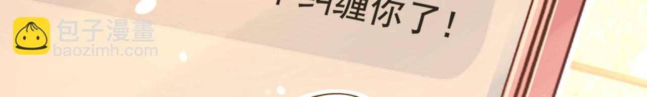 總裁在上 - 第562話 你怎麼不攔着她？(2/3) - 8