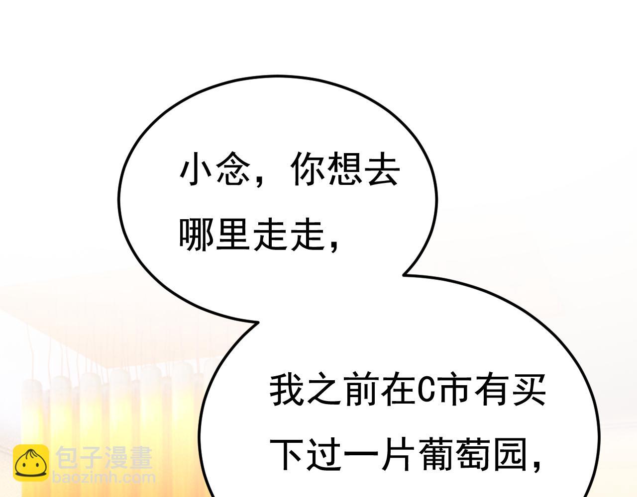 總裁在上 - 第562話 你怎麼不攔着她？(2/3) - 4