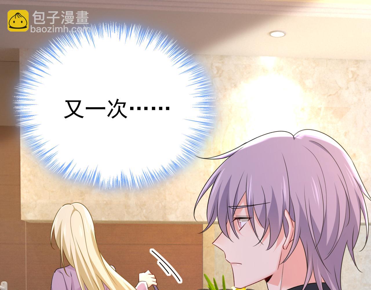 總裁在上 - 第562話 你怎麼不攔着她？(2/3) - 2