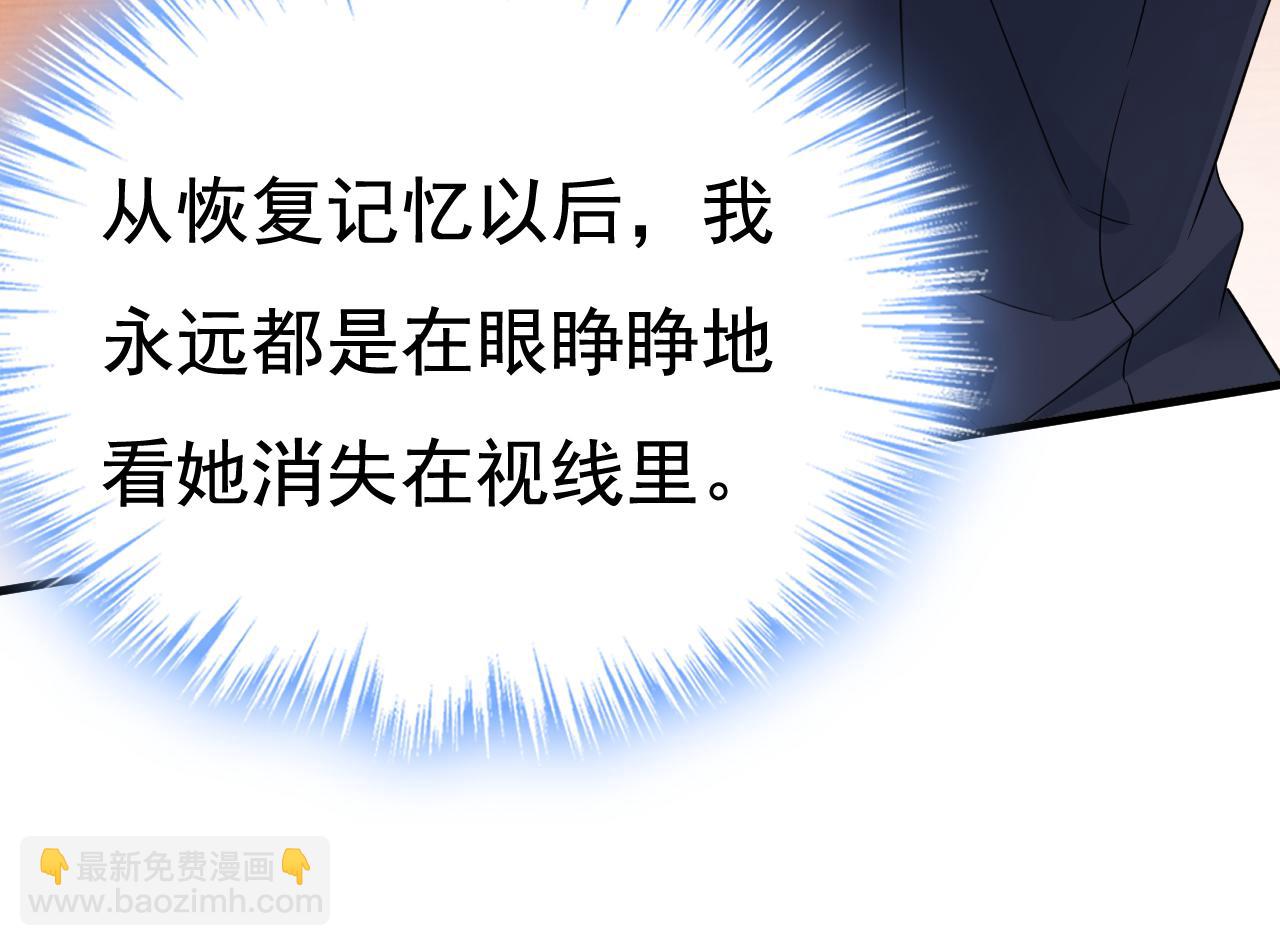 總裁在上 - 第562話 你怎麼不攔着她？(2/3) - 4