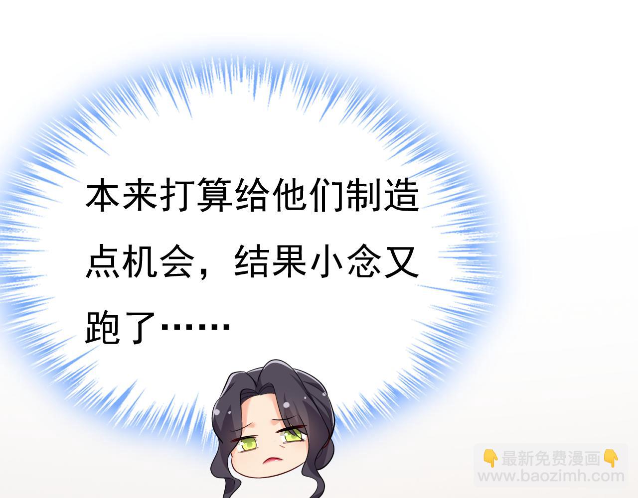 總裁在上 - 第562話 你怎麼不攔着她？(2/3) - 8