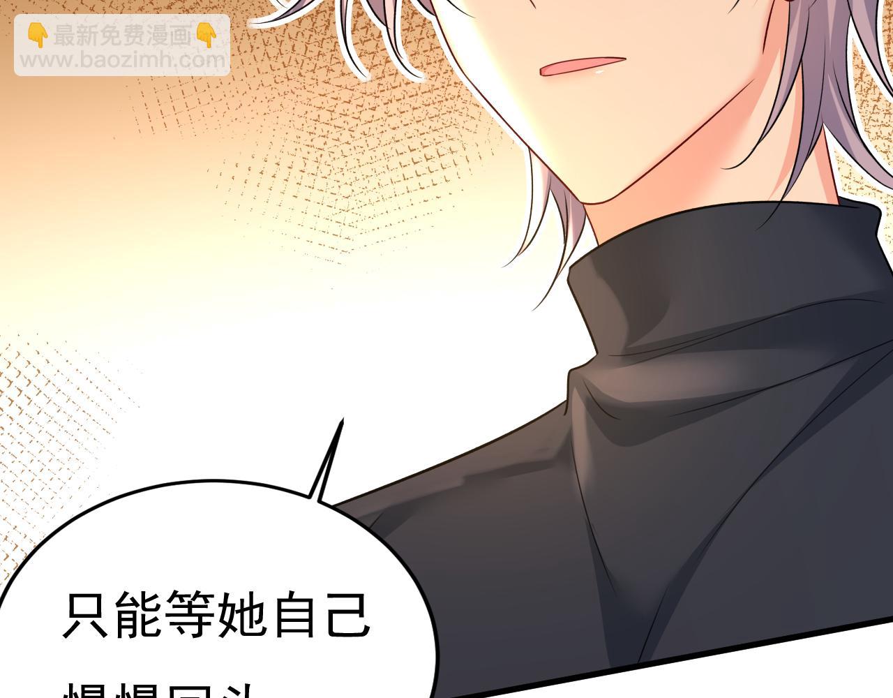 總裁在上 - 第562話 你怎麼不攔着她？(2/3) - 4