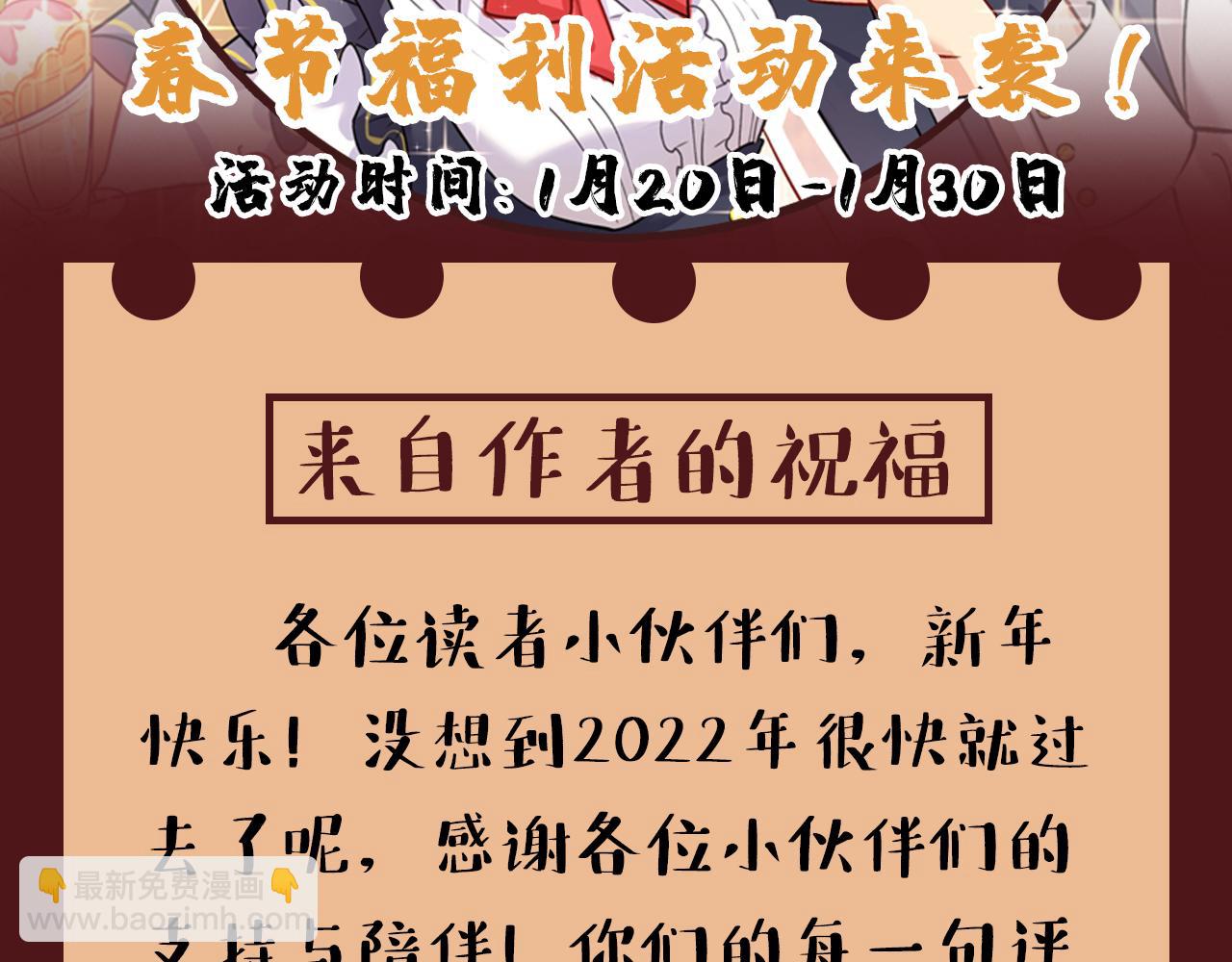 總裁在上 - 第564話 我想好好看看你(3/3) - 1