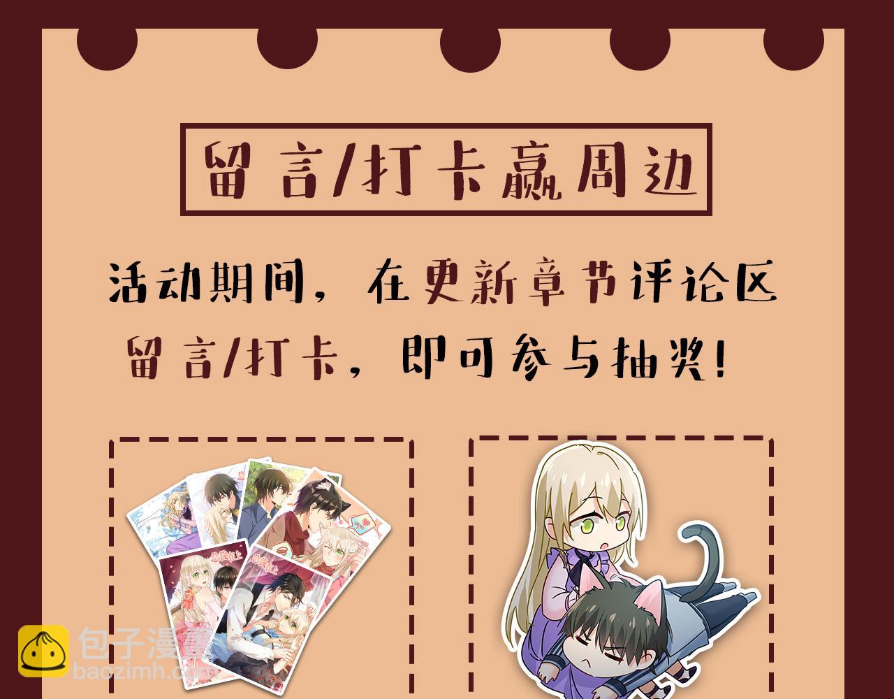 總裁在上 - 第564話 我想好好看看你(3/3) - 1