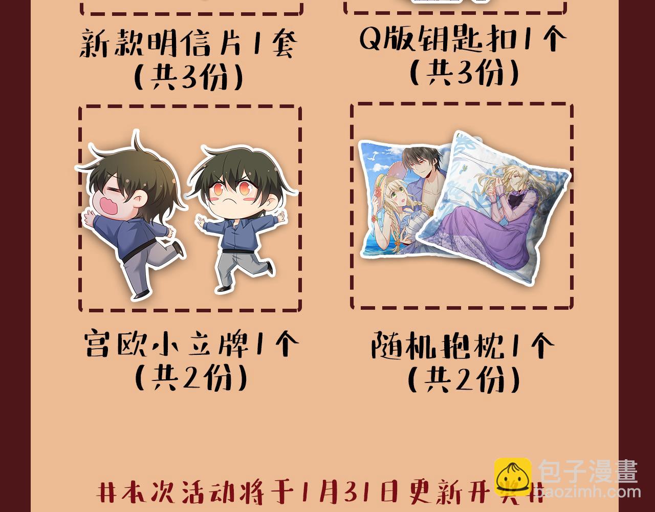 總裁在上 - 第564話 我想好好看看你(3/3) - 2