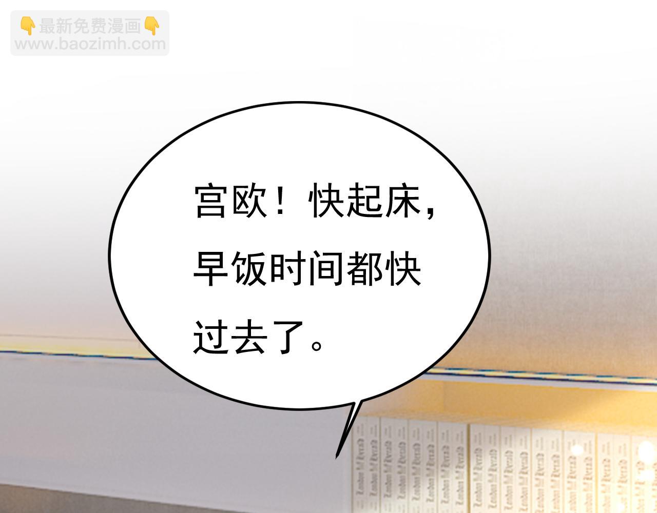 總裁在上 - 第564話 我想好好看看你(1/3) - 7