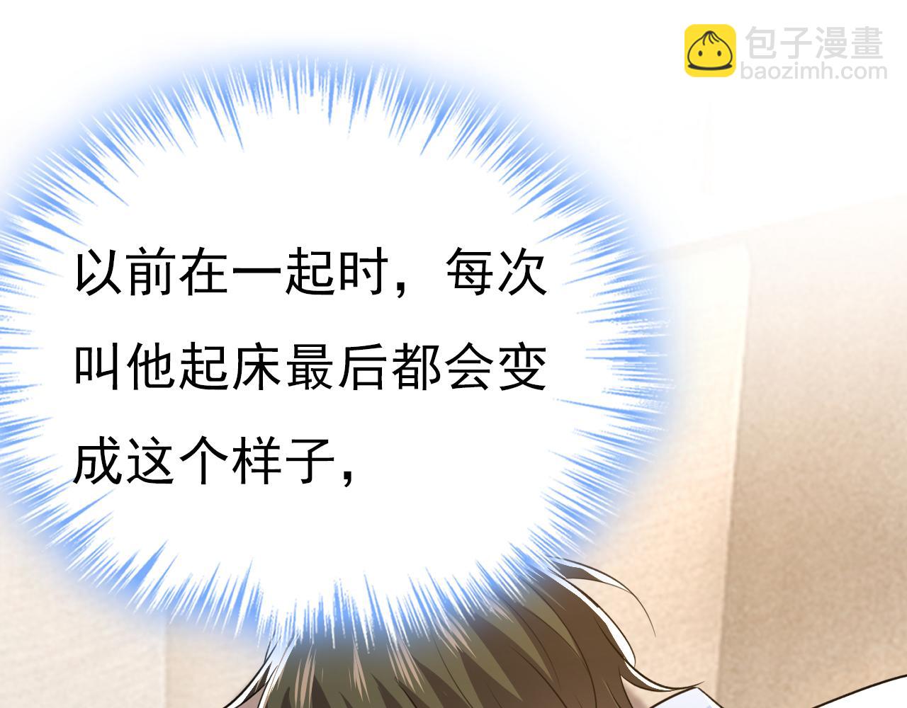 總裁在上 - 第564話 我想好好看看你(1/3) - 6