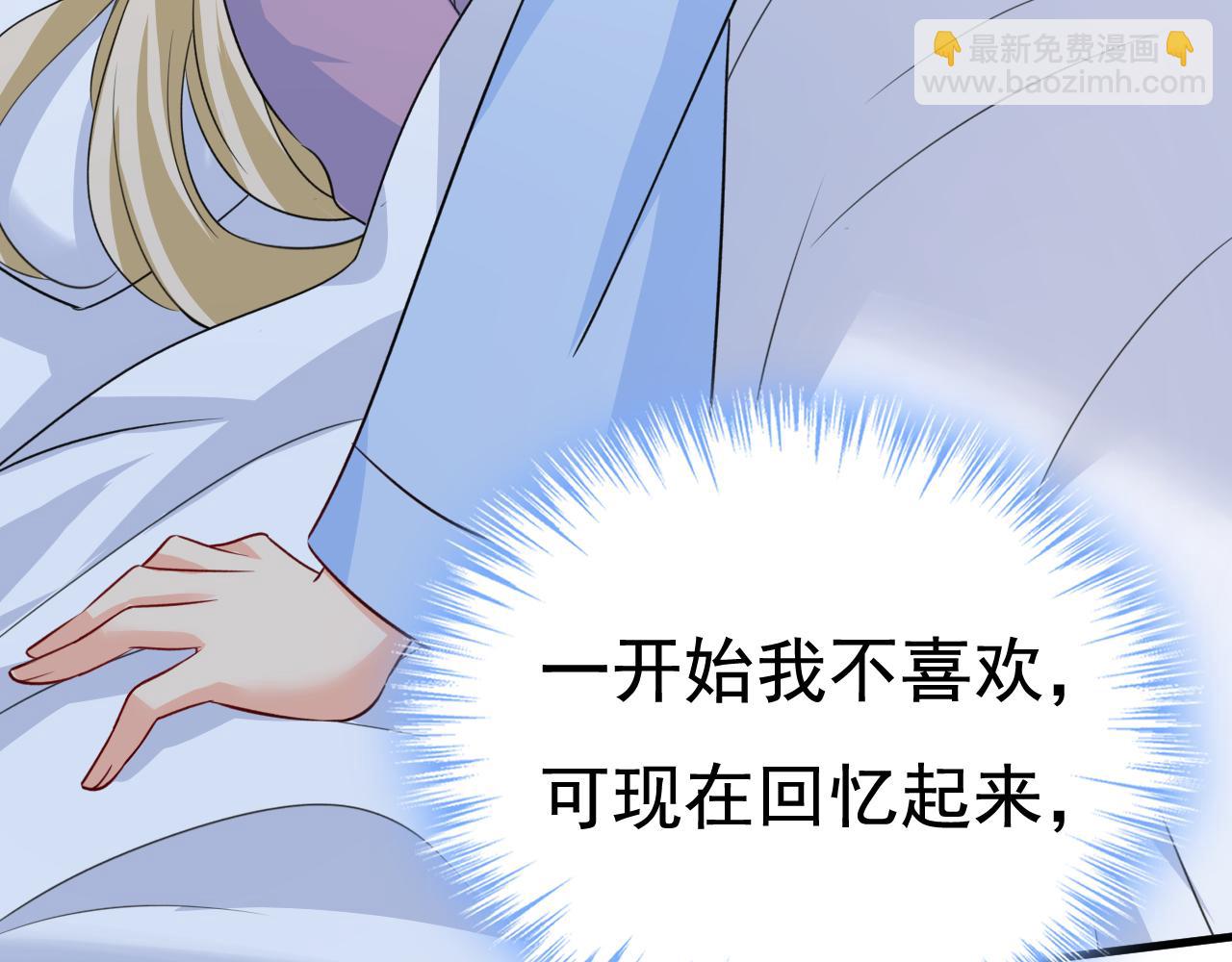 總裁在上 - 第564話 我想好好看看你(1/3) - 8