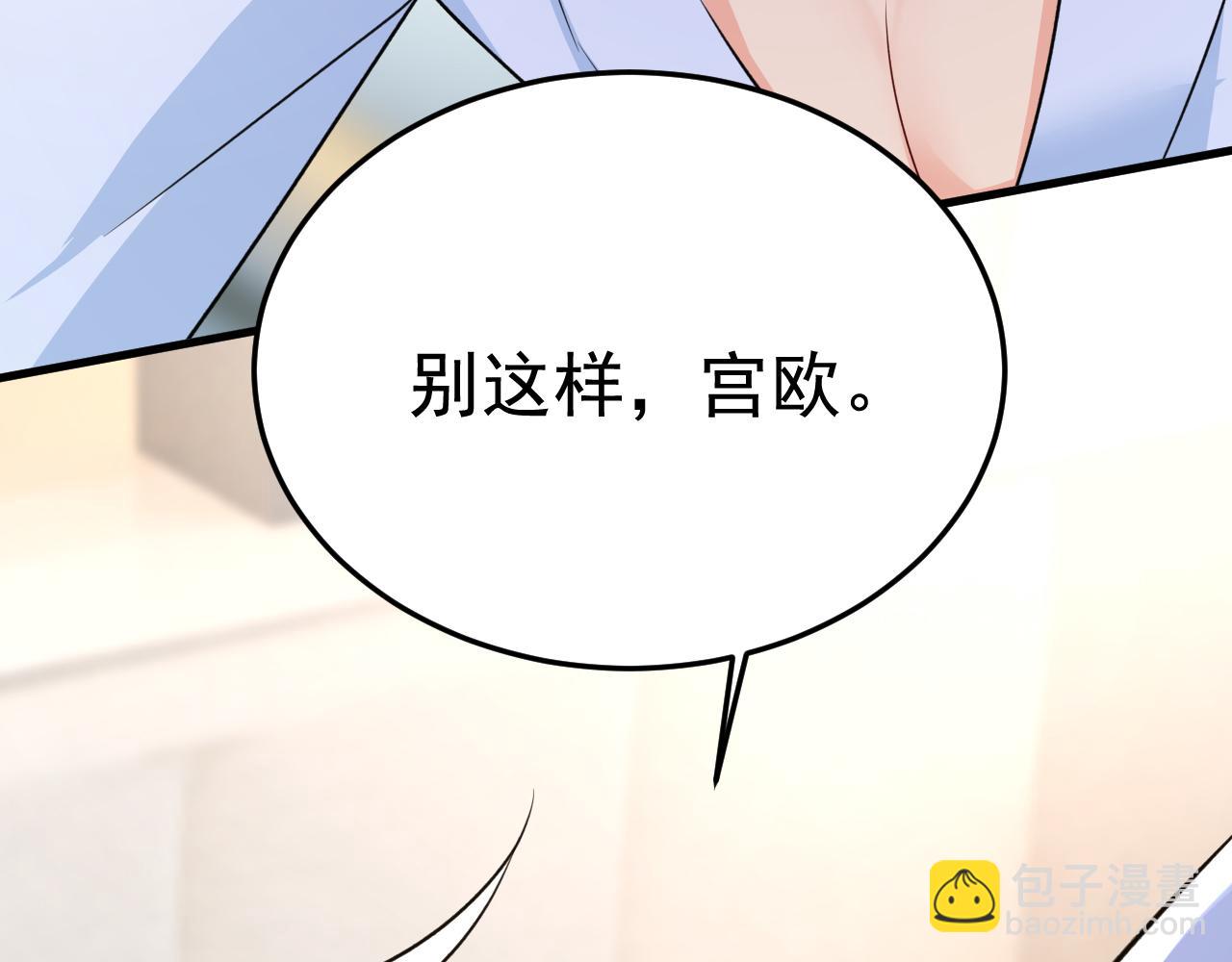 總裁在上 - 第564話 我想好好看看你(1/3) - 5