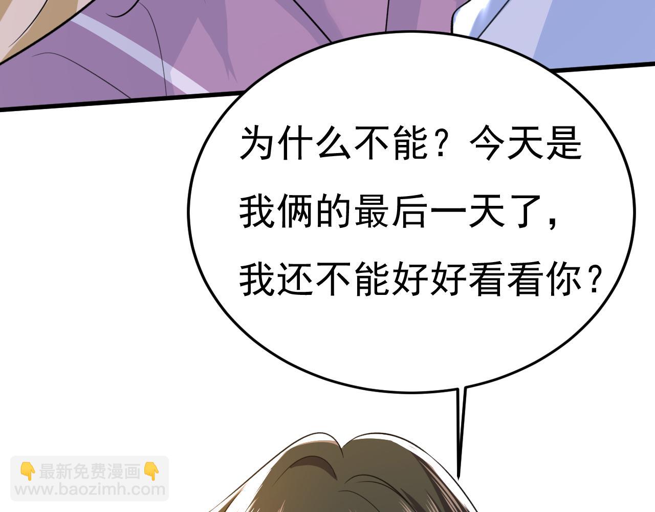 總裁在上 - 第564話 我想好好看看你(1/3) - 8