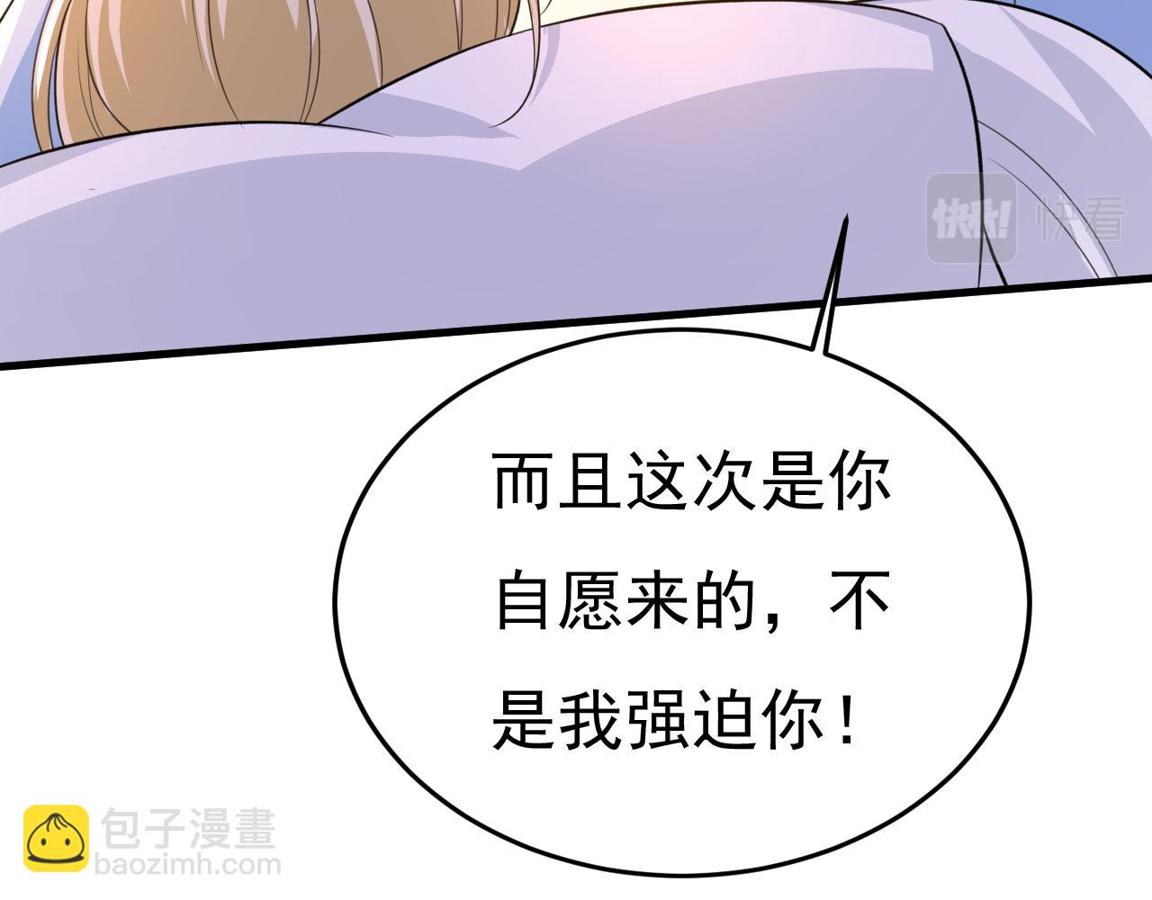 總裁在上 - 第564話 我想好好看看你(1/3) - 2