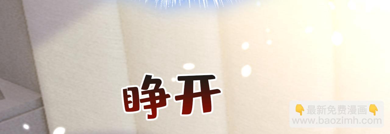 總裁在上 - 第564話 我想好好看看你(1/3) - 5