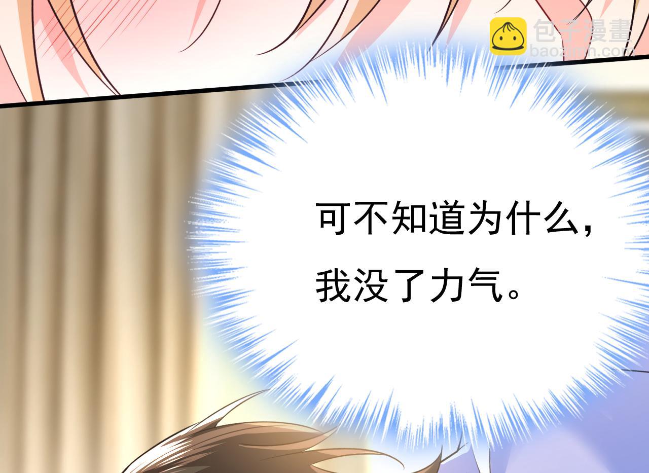 總裁在上 - 第564話 我想好好看看你(2/3) - 8