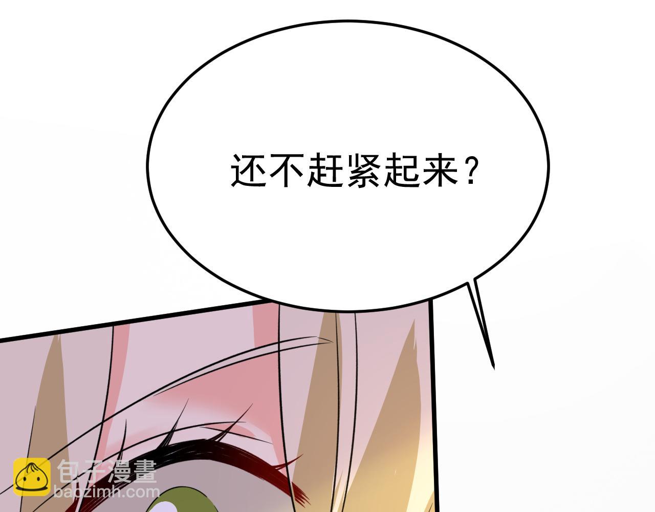 總裁在上 - 第564話 我想好好看看你(2/3) - 1