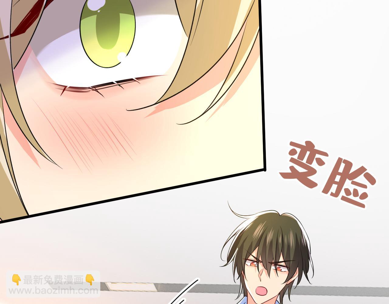 總裁在上 - 第564話 我想好好看看你(2/3) - 2