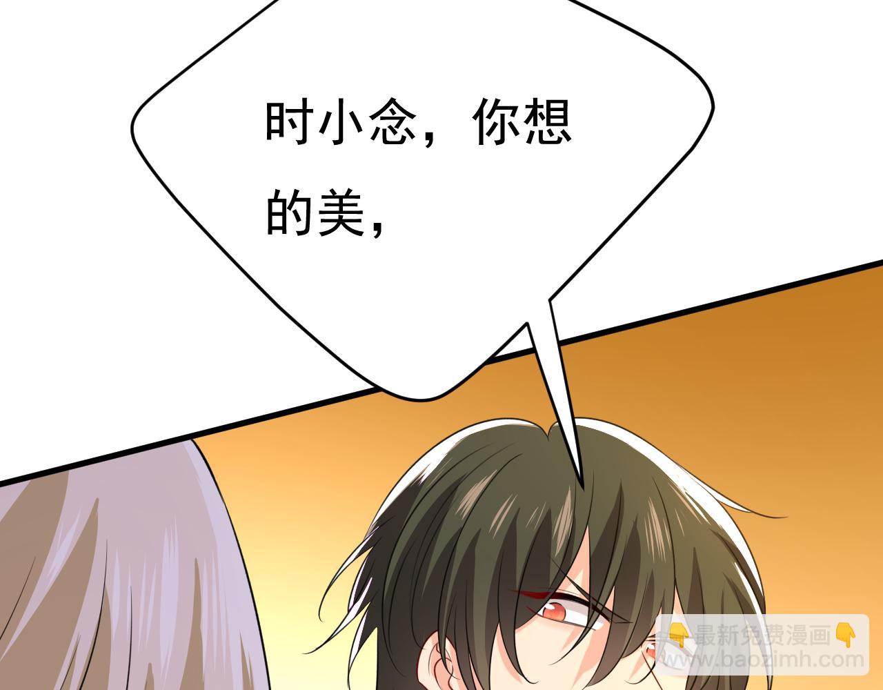 總裁在上 - 第564話 我想好好看看你(2/3) - 8