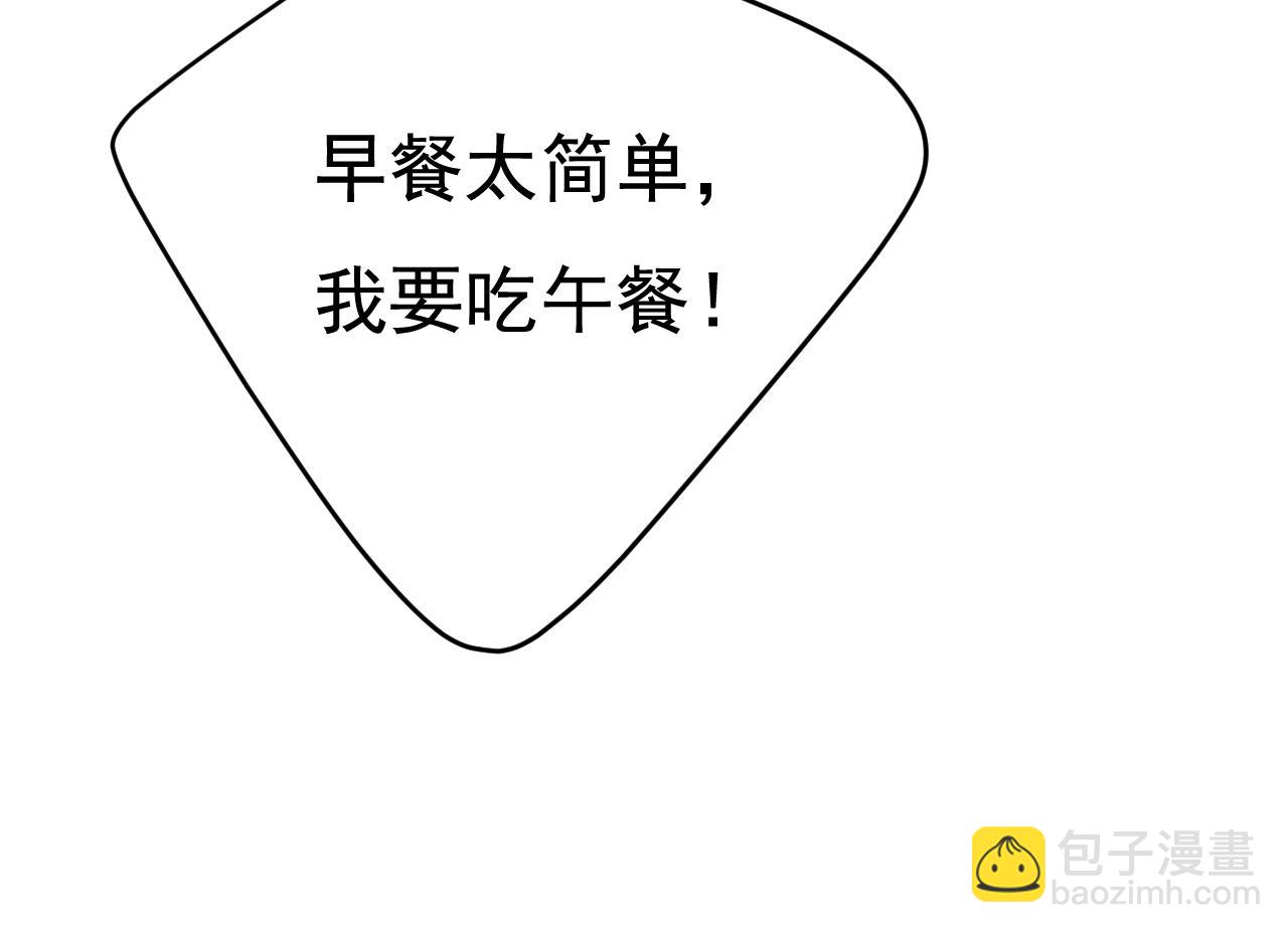 總裁在上 - 第564話 我想好好看看你(2/3) - 2