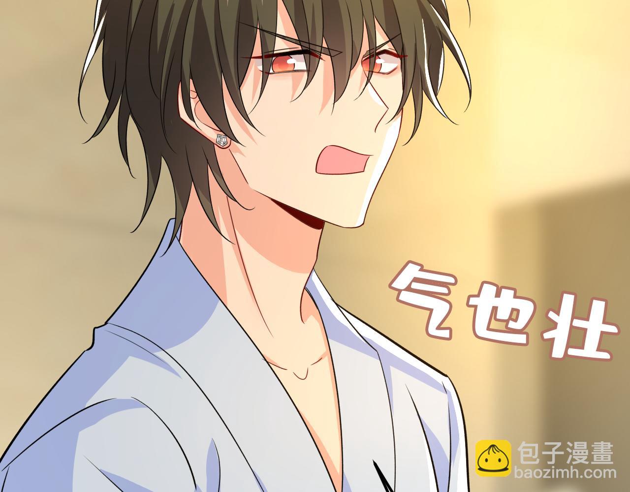 總裁在上 - 第564話 我想好好看看你(2/3) - 4