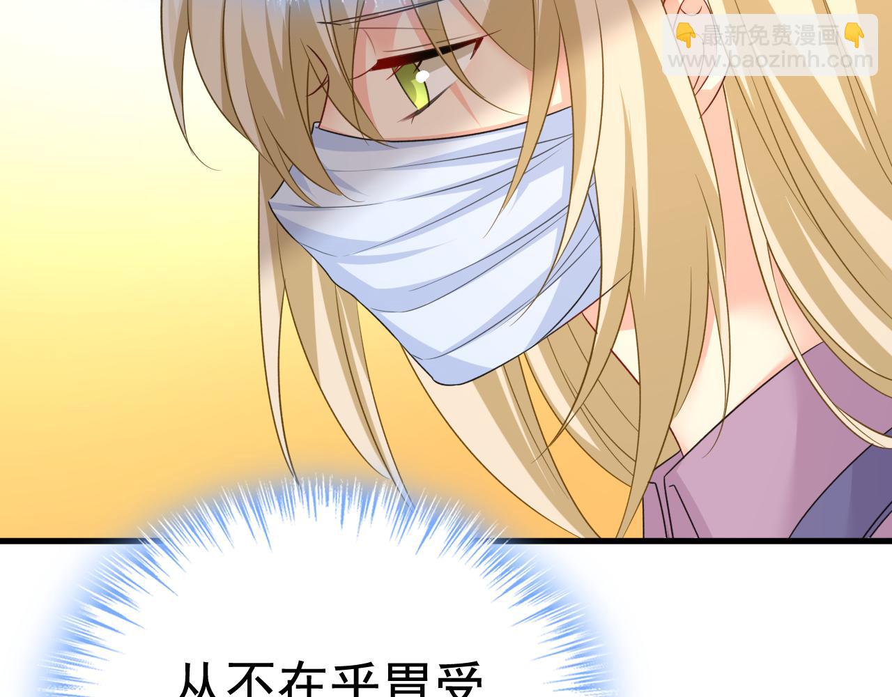 總裁在上 - 第566話 爲什麼給我口罩？(3/3) - 2