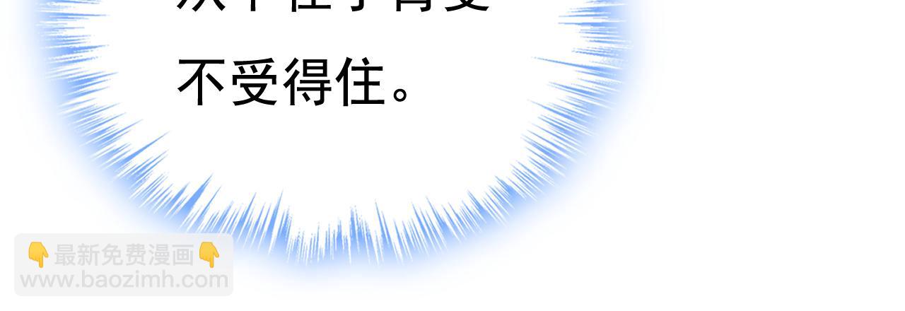 總裁在上 - 第566話 爲什麼給我口罩？(3/3) - 3