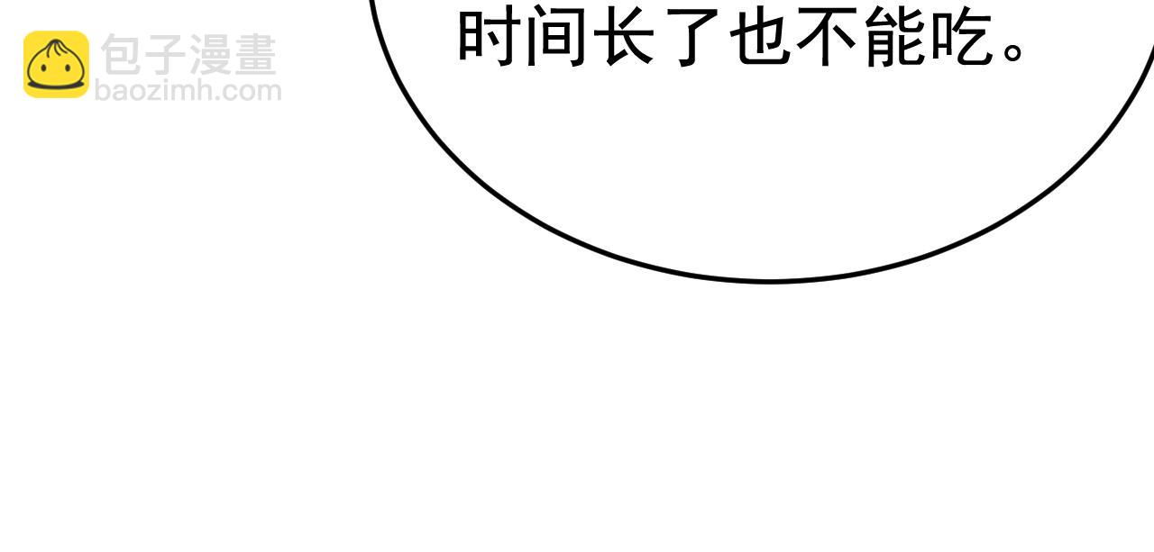 總裁在上 - 第566話 爲什麼給我口罩？(3/3) - 5