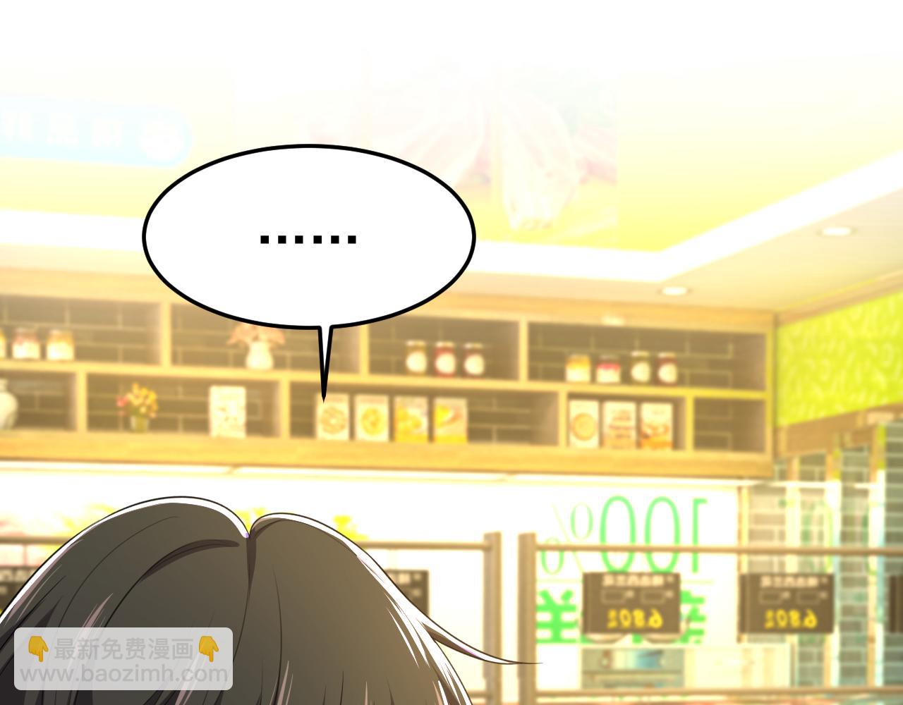 總裁在上 - 第566話 爲什麼給我口罩？(3/3) - 1