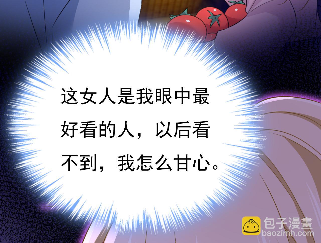 總裁在上 - 第566話 爲什麼給我口罩？(3/3) - 3