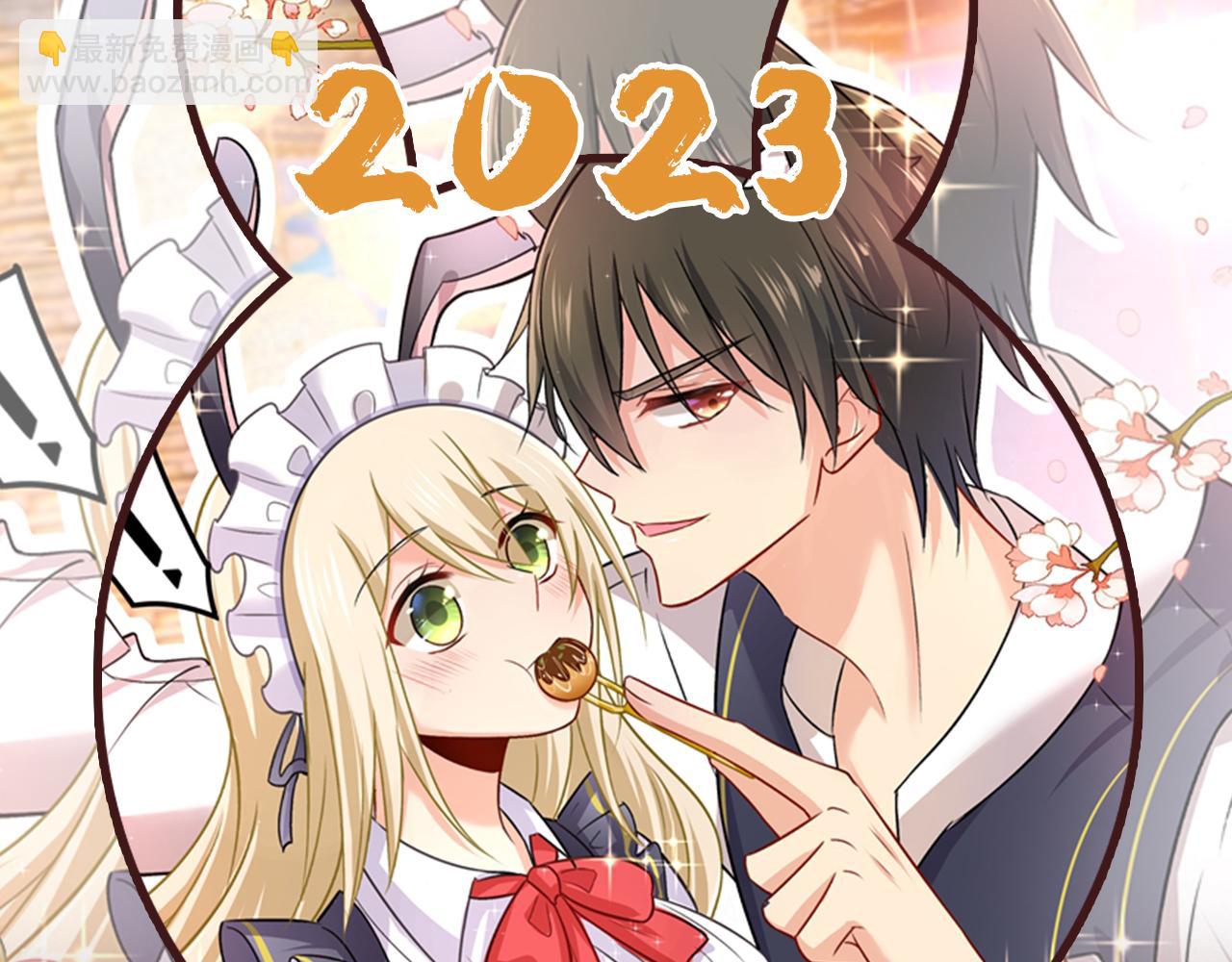 總裁在上 - 第566話 爲什麼給我口罩？(3/3) - 2